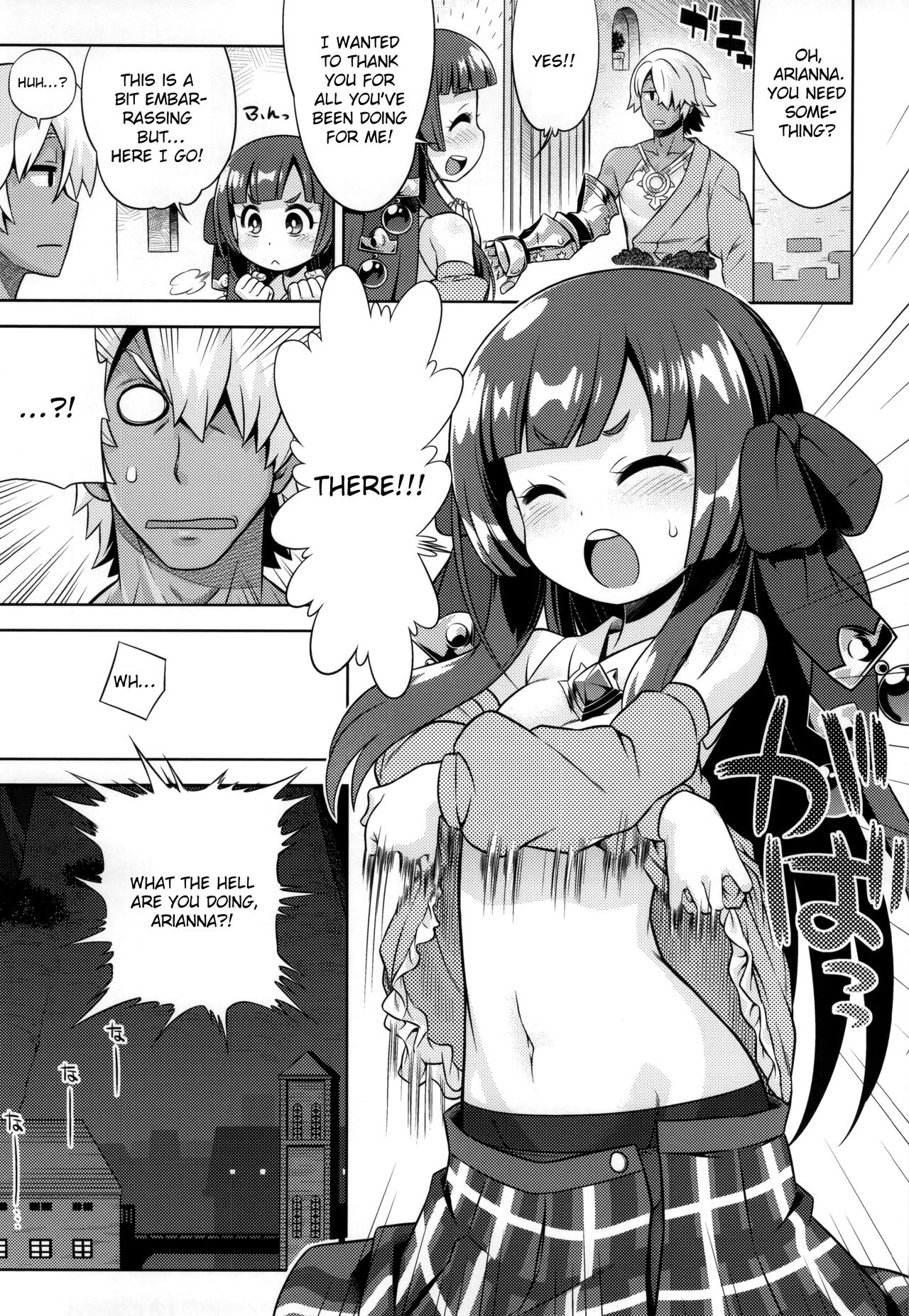 Shin Sekaiju 2 no Anone Soft page 2 full