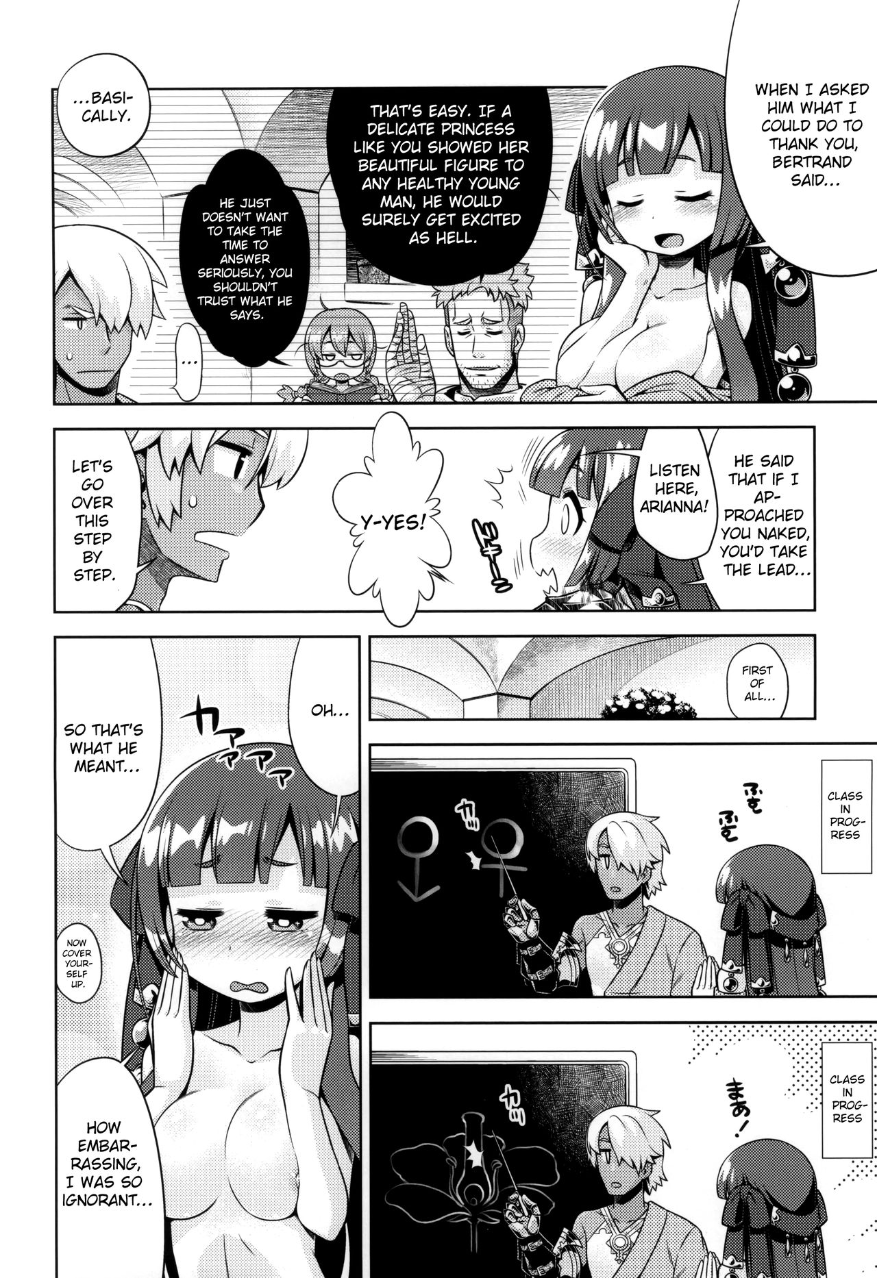 Shin Sekaiju 2 no Anone Soft page 3 full