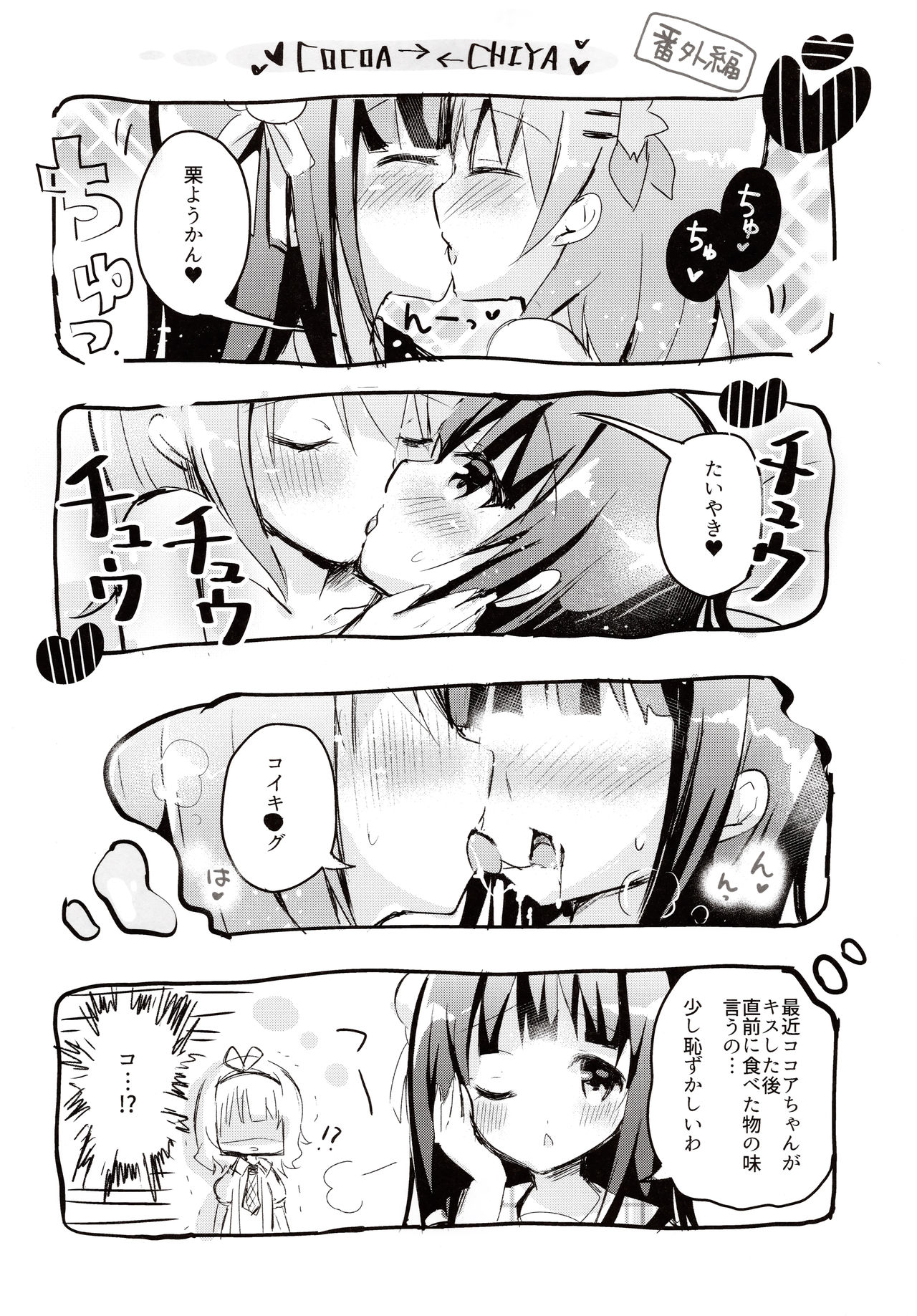 Bitter Collection Vol.20 page 8 full