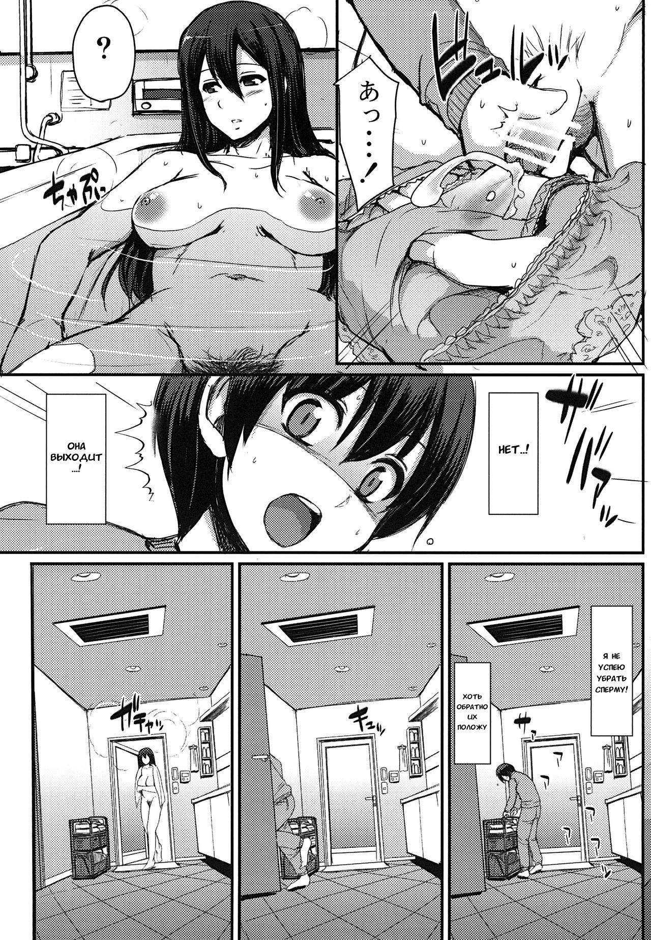 Maid no Oshigoto. I | Работа горничной #1 page 10 full