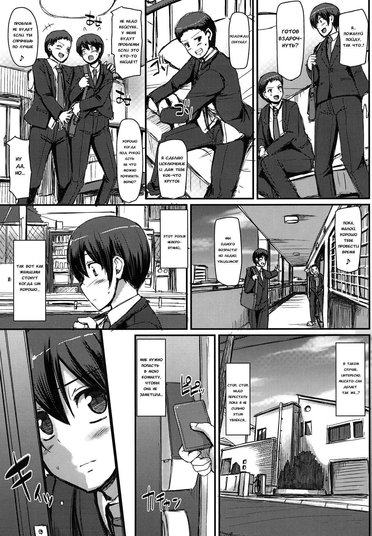 Maid no Oshigoto. I | Работа горничной #1 page 4 full