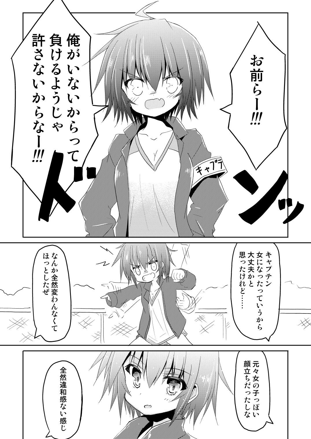 soccerbu no captain ga kanojo ni onnanoko ni sare hidoi me ni au TSF no hon page 9 full