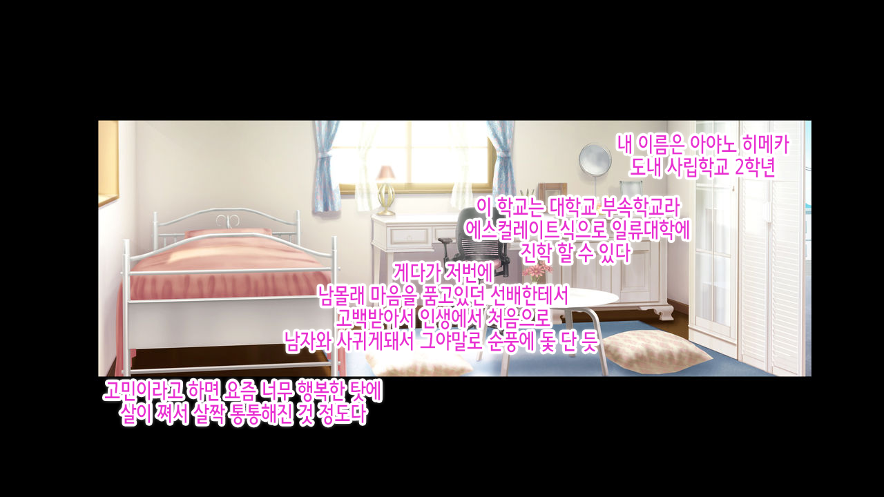 Saimin Oji-san ni Ie o Nottorarete Hitasura Kyousei Koubi Saserarete Haramasareru Doukyo Seikatsu o Okuru Hame ni Natta Oyako no Hanashi ~Oyako 3-nin Sorotte Oji-san no Haramase Nikubenki~ 최면 아저씨한테 집을 빼앗겨 하염없이 강제 교미 당하고 임신하는 동거생활을 보내게 되어버린 page 4 full