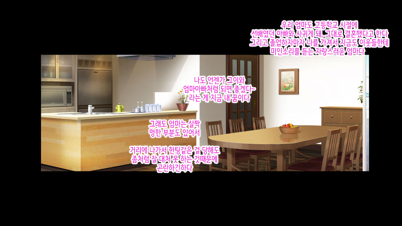 Saimin Oji-san ni Ie o Nottorarete Hitasura Kyousei Koubi Saserarete Haramasareru Doukyo Seikatsu o Okuru Hame ni Natta Oyako no Hanashi ~Oyako 3-nin Sorotte Oji-san no Haramase Nikubenki~ 최면 아저씨한테 집을 빼앗겨 하염없이 강제 교미 당하고 임신하는 동거생활을 보내게 되어버린 page 5 full