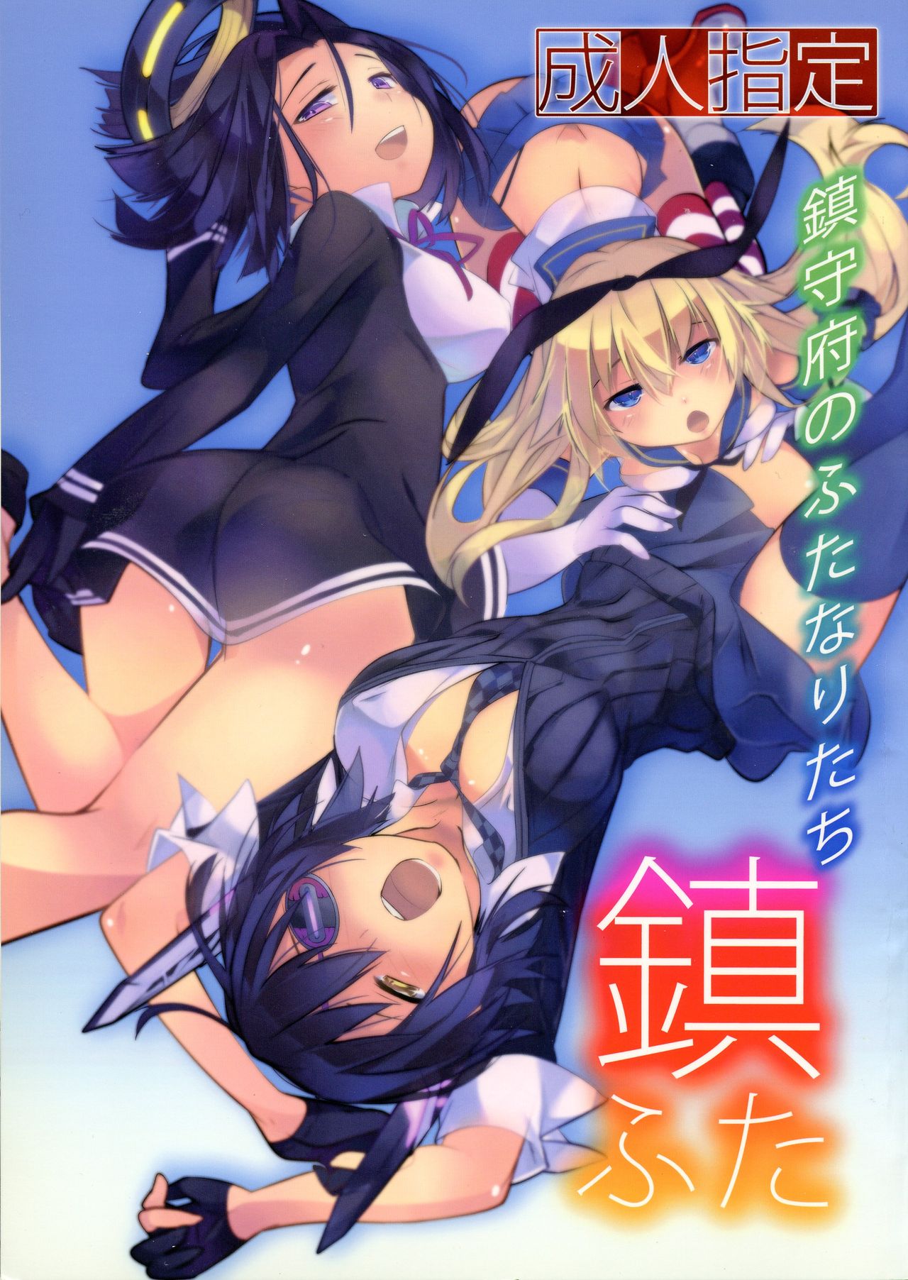 Chinjufu no Futanari-tachi ~ Shifuta ~ page 1 full