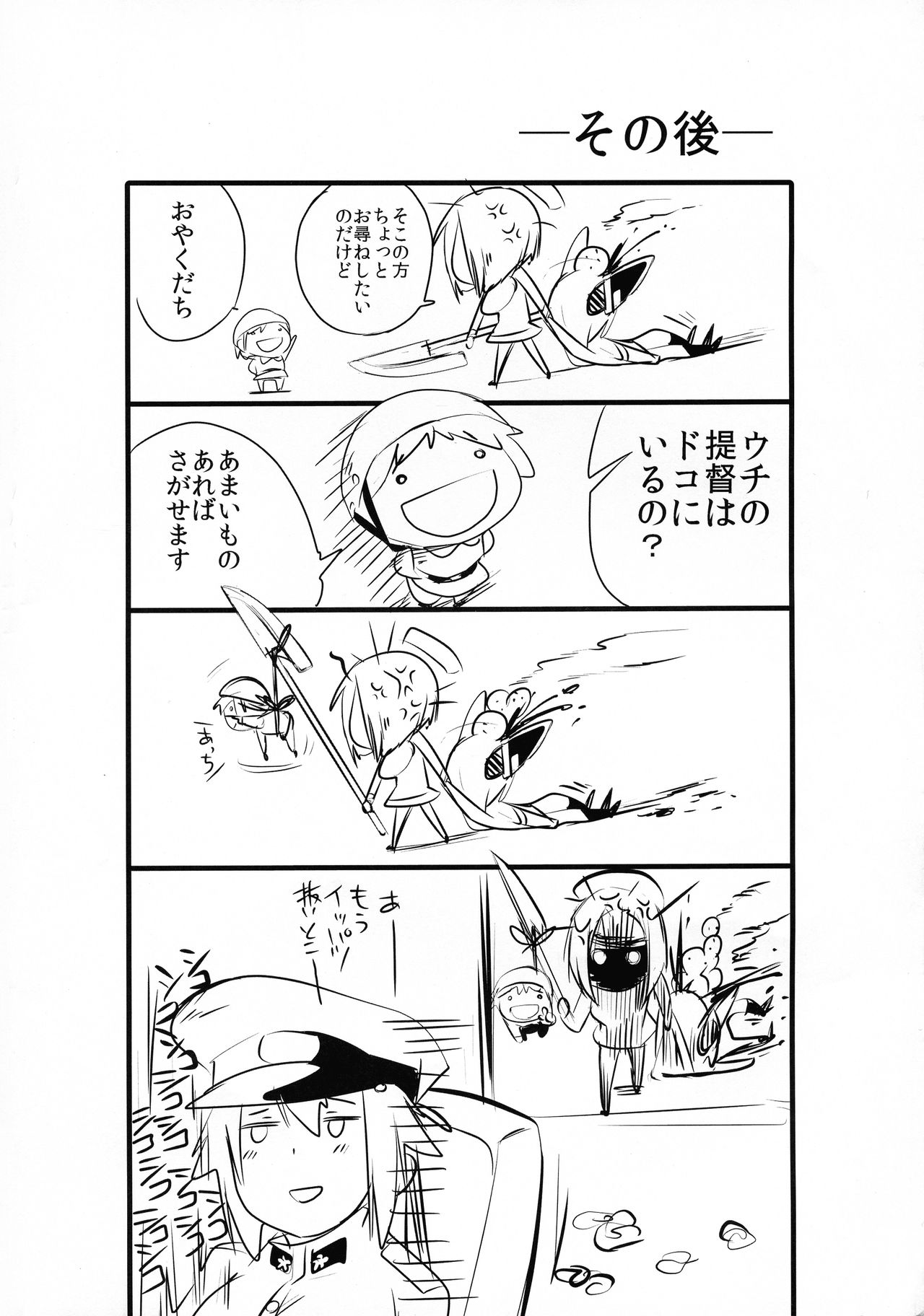Chinjufu no Futanari-tachi ~ Shifuta ~ page 10 full