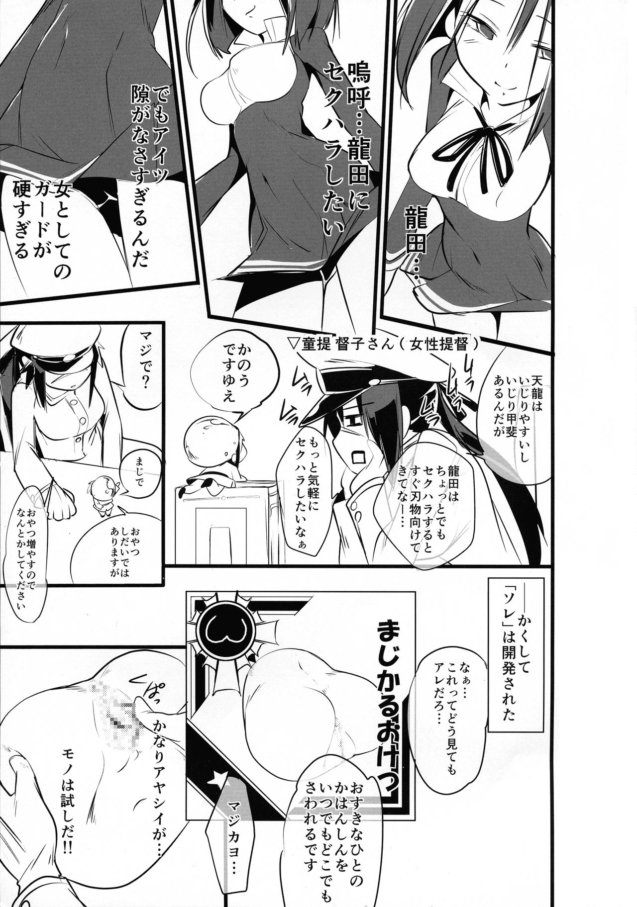 Chinjufu no Futanari-tachi ~ Shifuta ~ page 3 full
