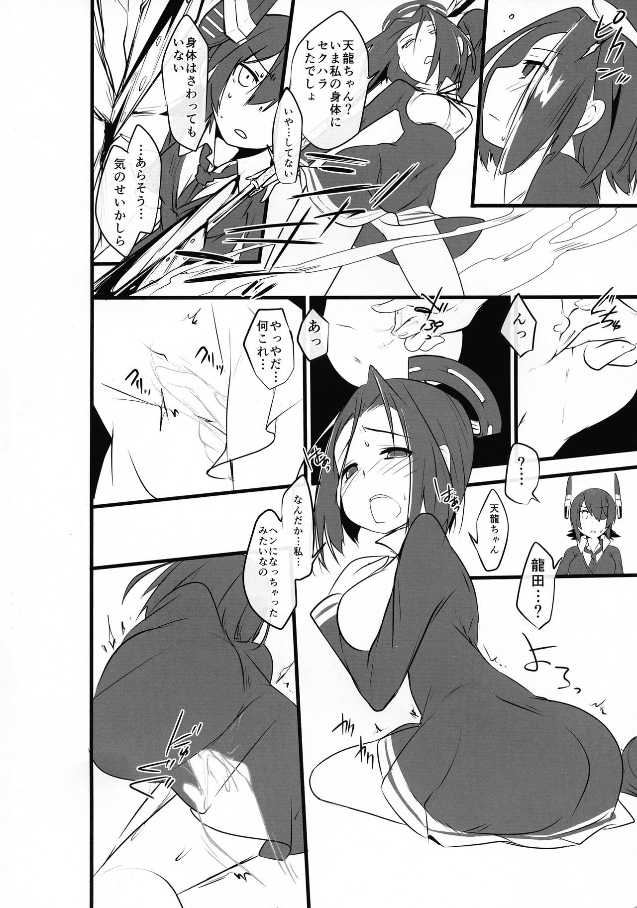 Chinjufu no Futanari-tachi ~ Shifuta ~ page 4 full