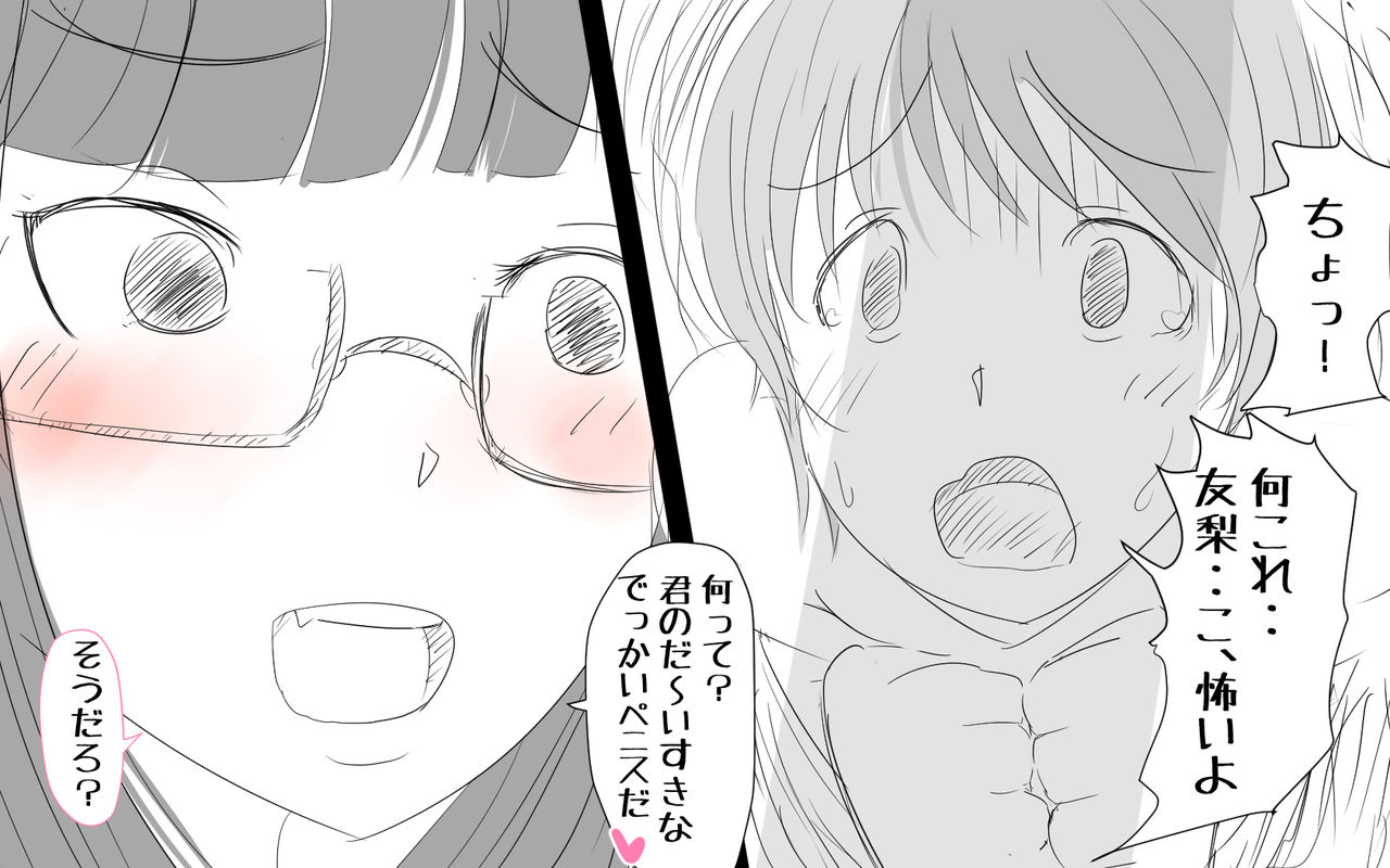 Boku To Futari No Senpai 7-wa &amp; 8-wa page 6 full