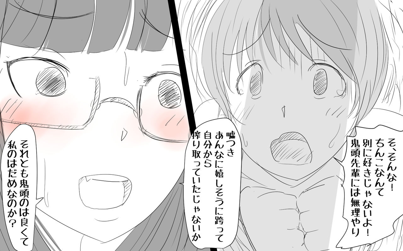Boku To Futari No Senpai 7-wa &amp; 8-wa page 7 full