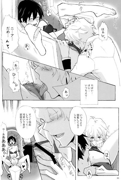 !? page 3 full