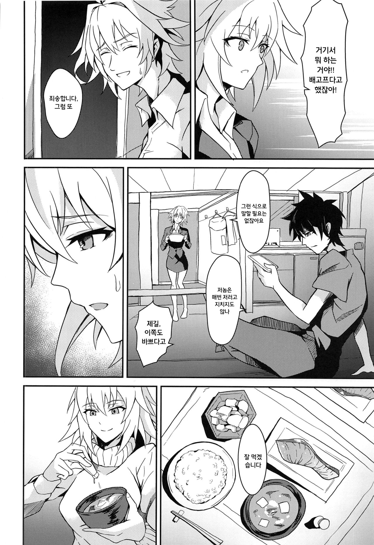 Uwasa no Bijin OL Jeanne d'Arc Gekiatsu Tennen Jiru Mashimashi | 소문의 미인 OL 잔 다르크 뜨거운 천연액 왕곱빼기 page 5 full