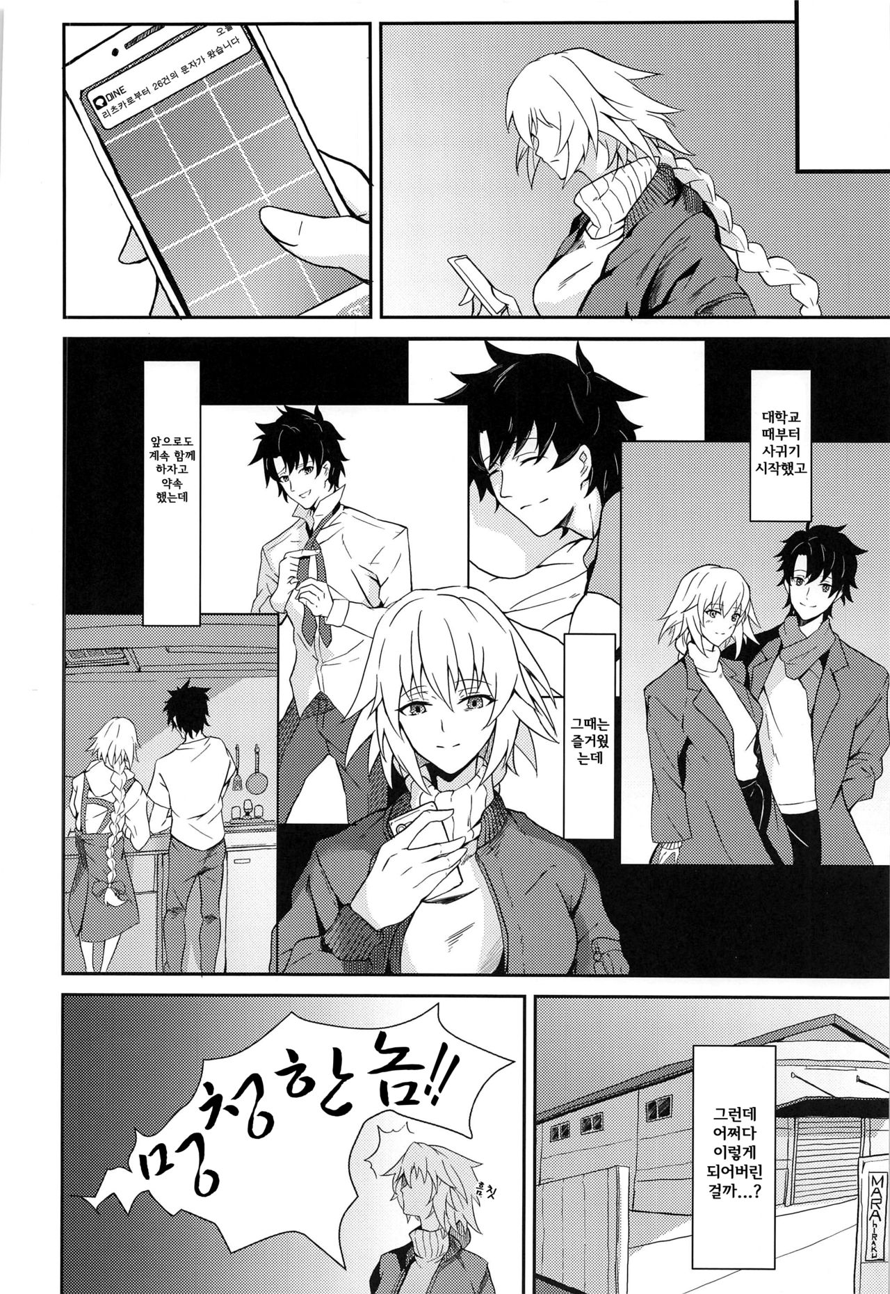 Uwasa no Bijin OL Jeanne d'Arc Gekiatsu Tennen Jiru Mashimashi | 소문의 미인 OL 잔 다르크 뜨거운 천연액 왕곱빼기 page 7 full