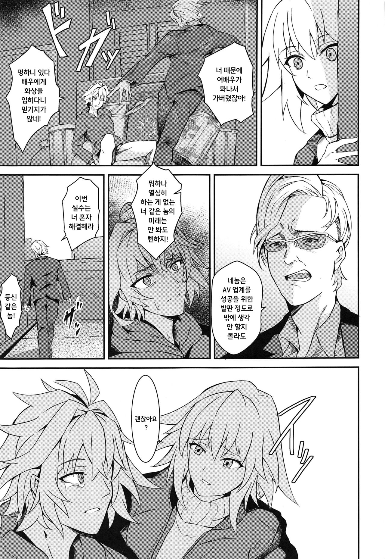 Uwasa no Bijin OL Jeanne d'Arc Gekiatsu Tennen Jiru Mashimashi | 소문의 미인 OL 잔 다르크 뜨거운 천연액 왕곱빼기 page 8 full