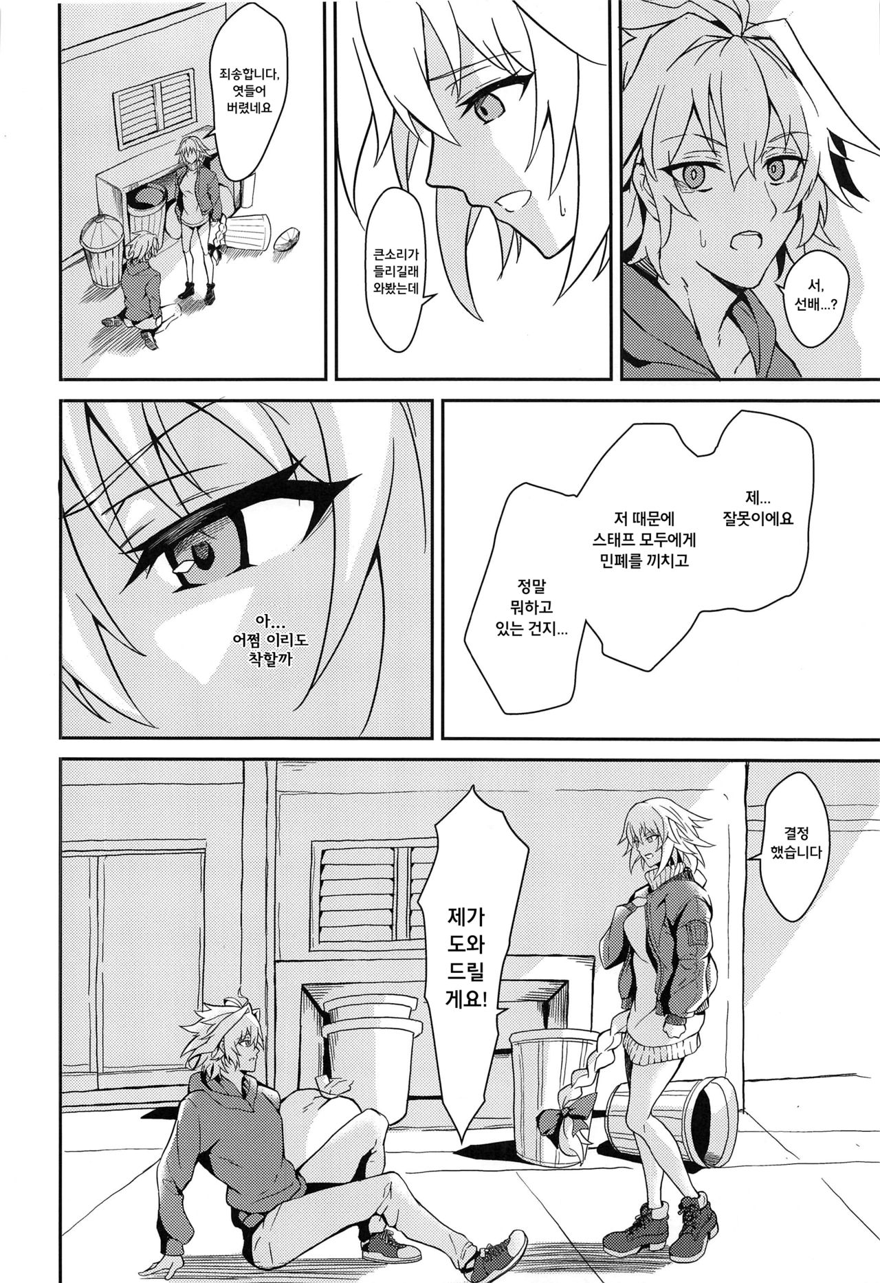 Uwasa no Bijin OL Jeanne d'Arc Gekiatsu Tennen Jiru Mashimashi | 소문의 미인 OL 잔 다르크 뜨거운 천연액 왕곱빼기 page 9 full