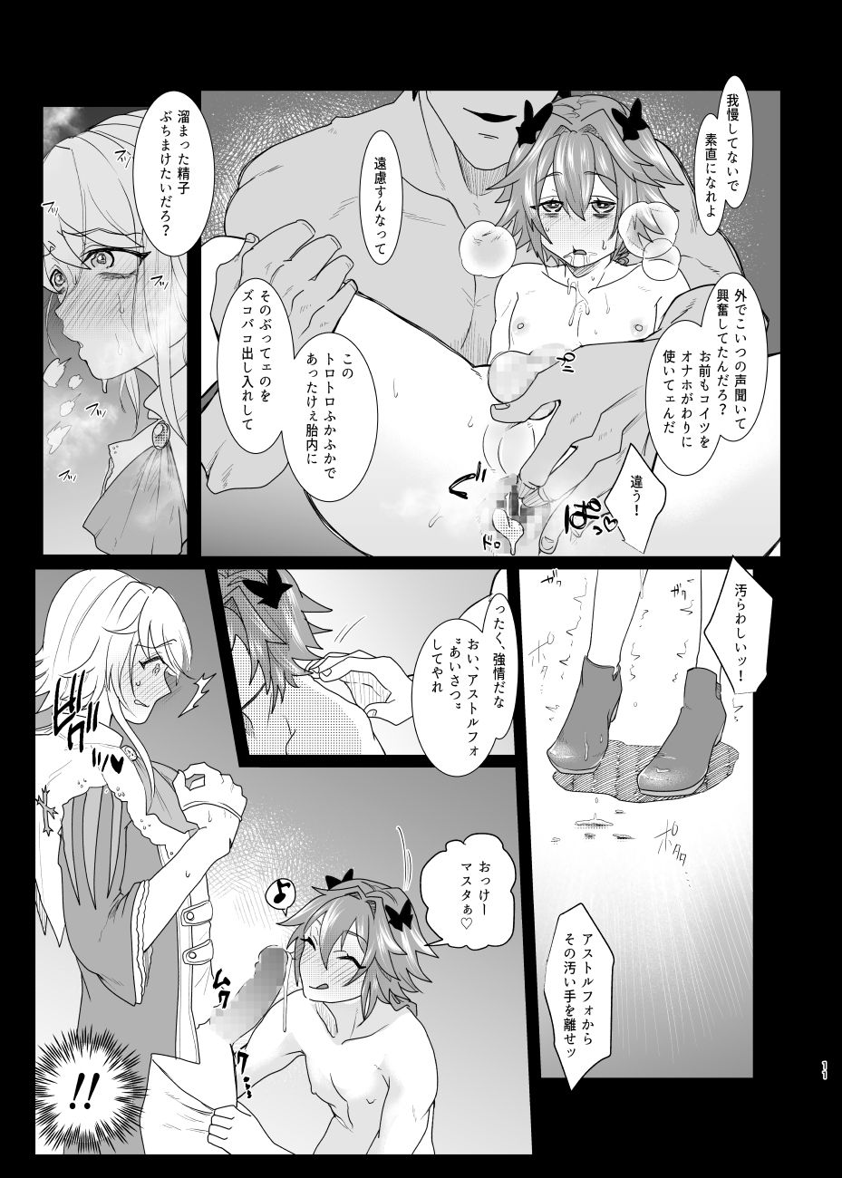 Darakuron - corruption page 10 full