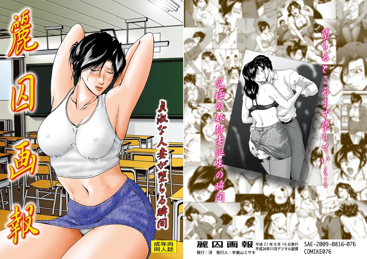 三十路妻陵辱パック page 3 full