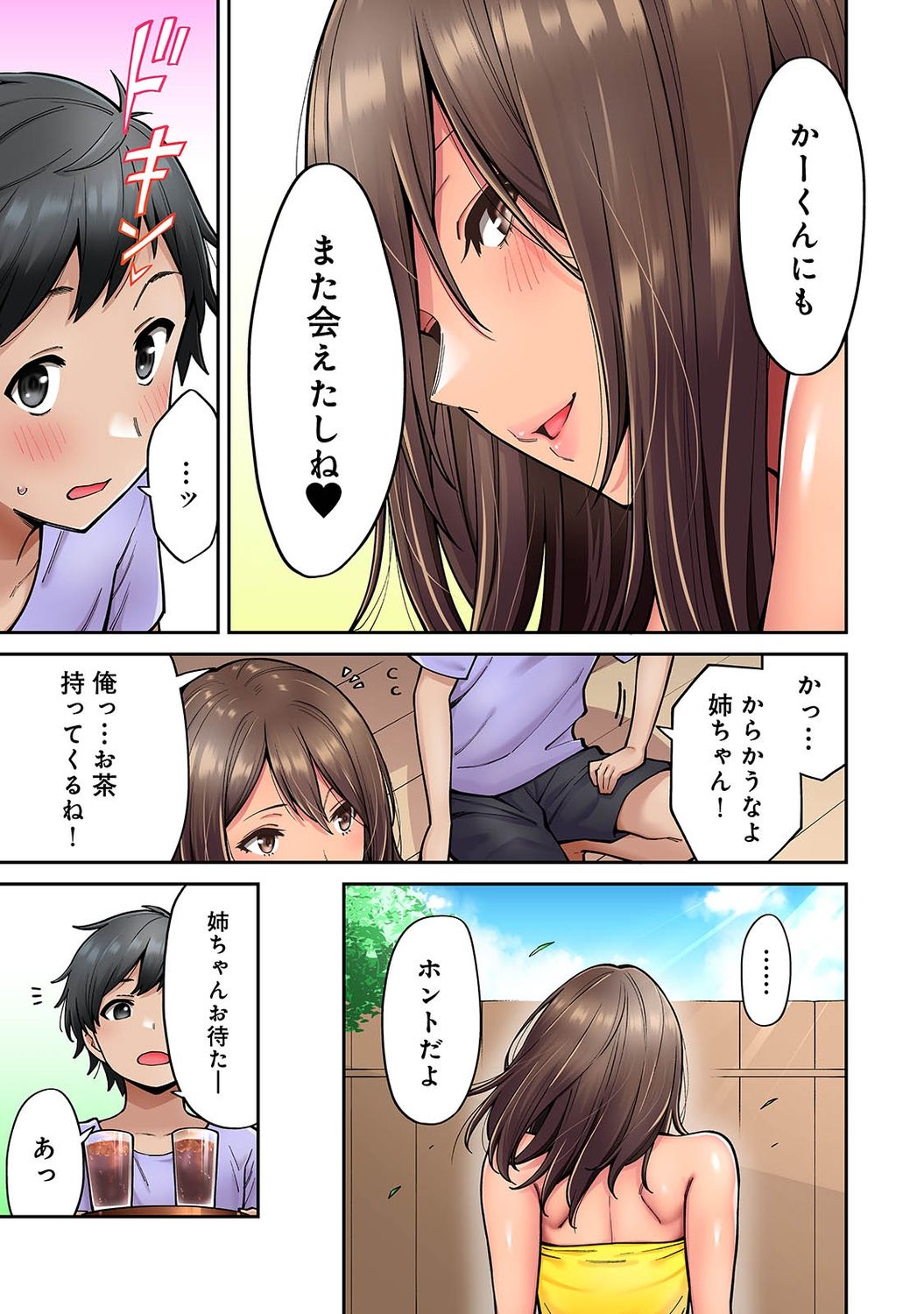 Akogare no Nee-chan ga Gal ni Natte Kaette Kita Natsuyasumi Ch. 6 page 4 full