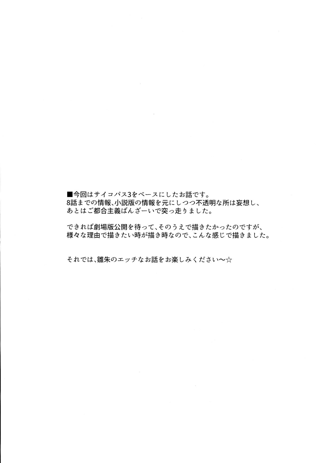 Furete, Yuruyaka ni, Tokeatta page 4 full