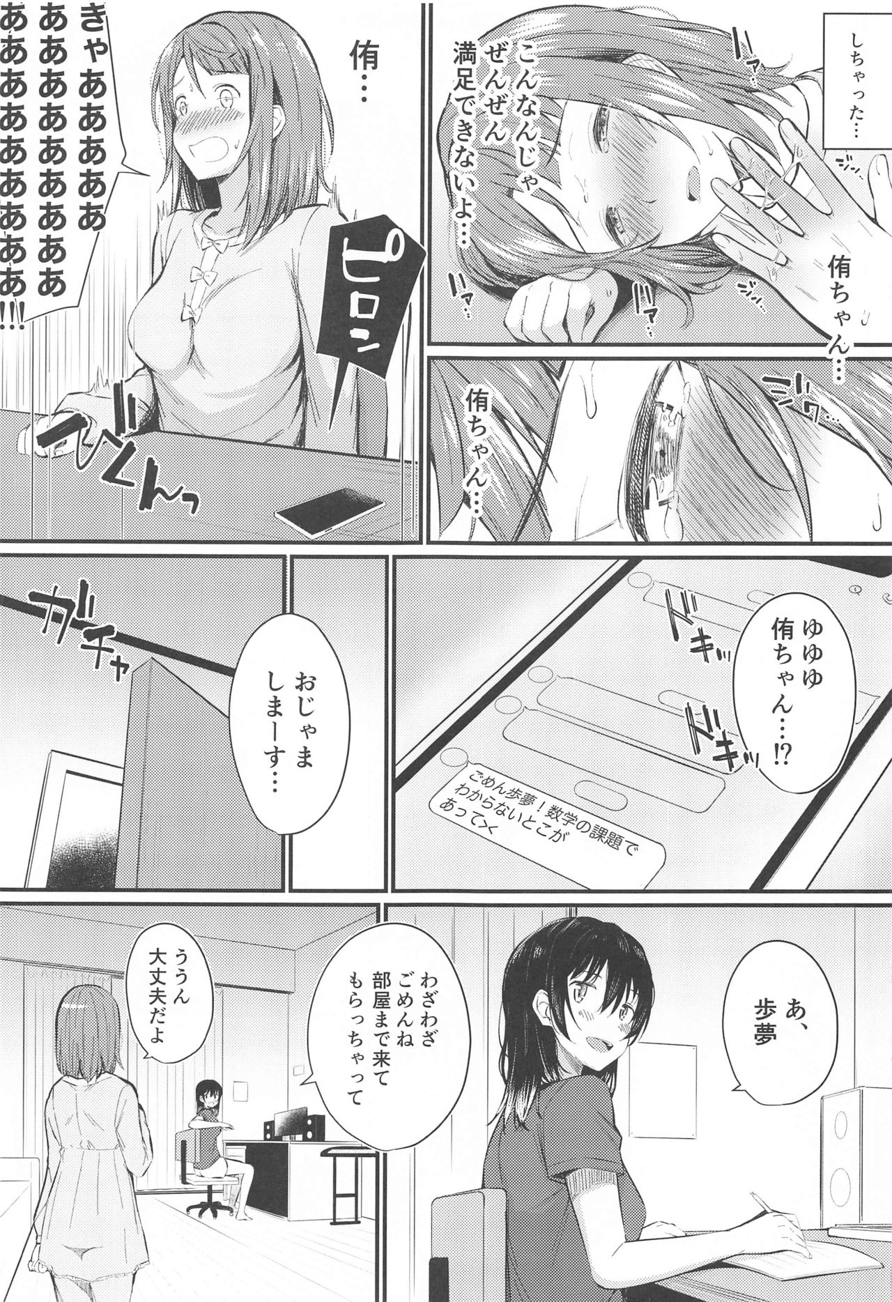 Wagamama SweetNight page 10 full