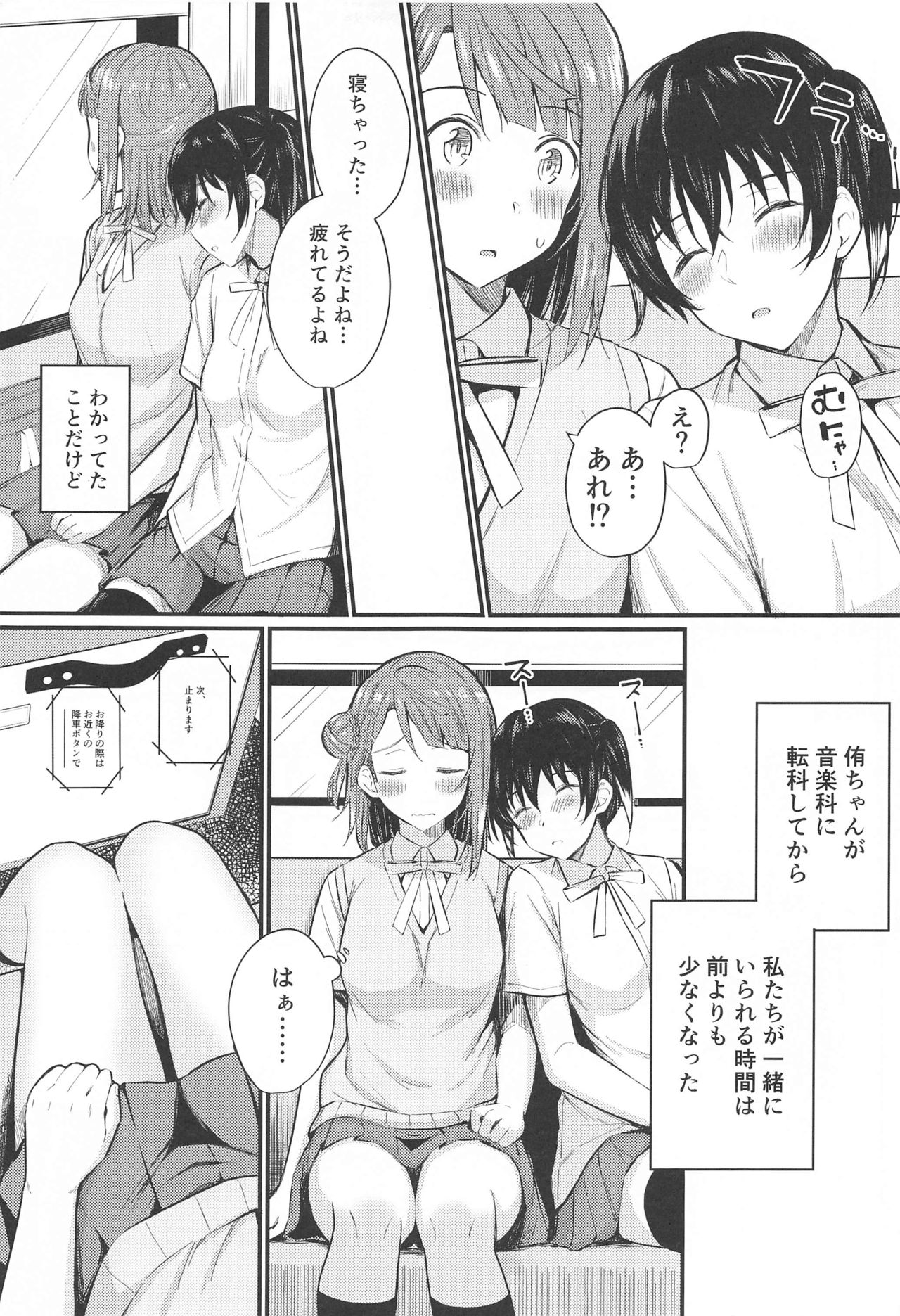 Wagamama SweetNight page 4 full