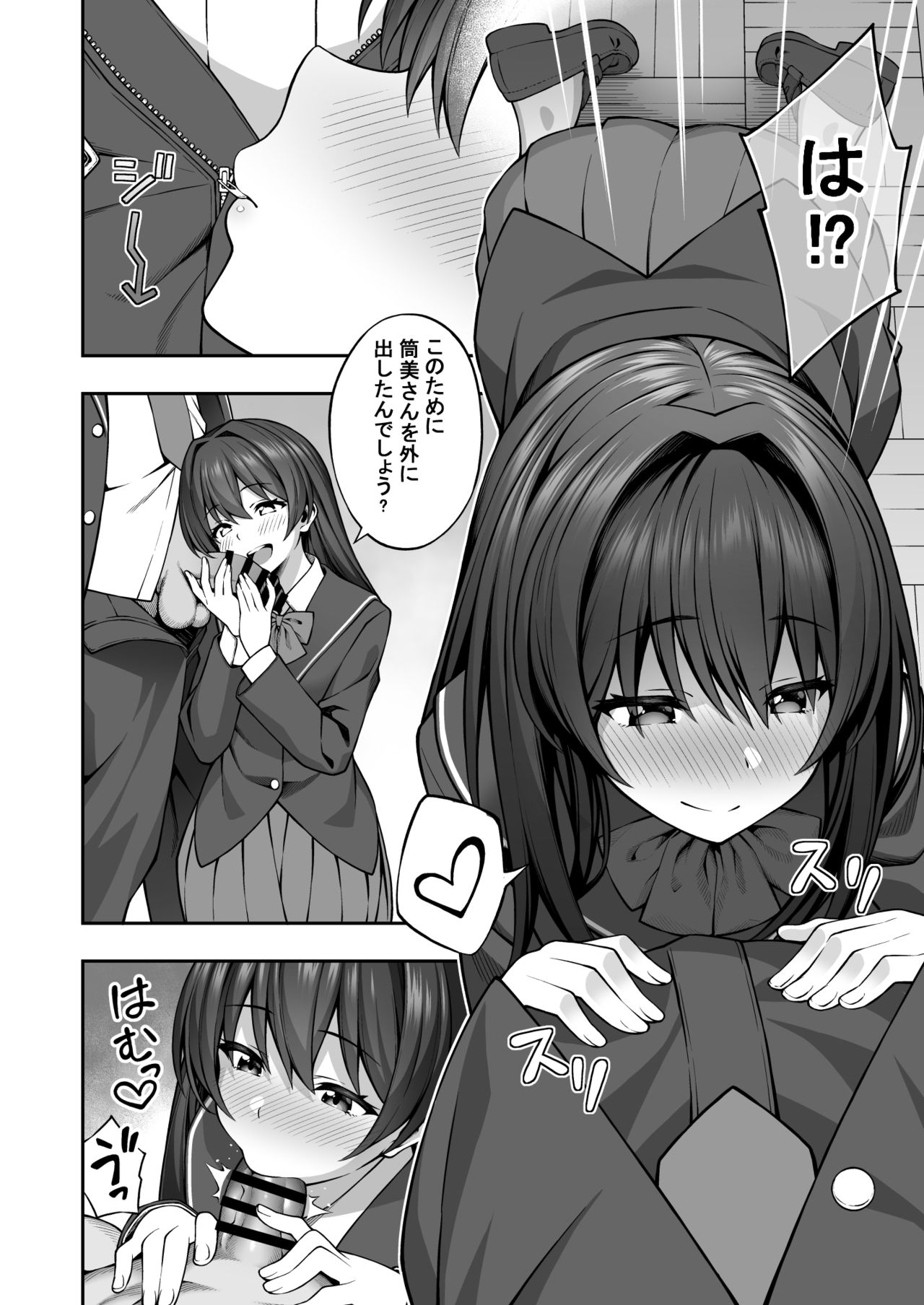 Saimin Gakuen 2 Saimin-jutsu de Majimena Seito Kaichou o Teniireta Ore page 10 full