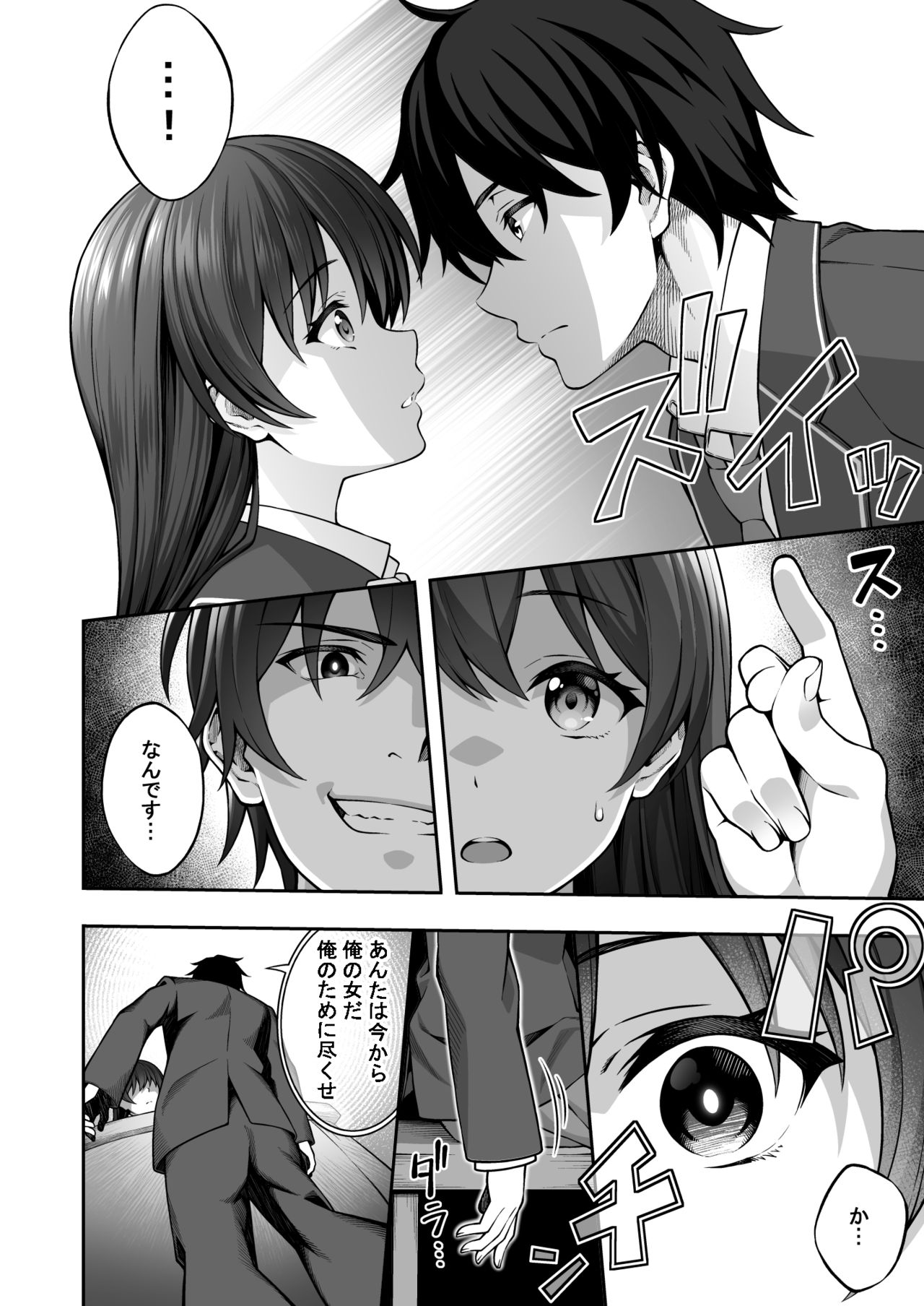 Saimin Gakuen 2 Saimin-jutsu de Majimena Seito Kaichou o Teniireta Ore page 8 full