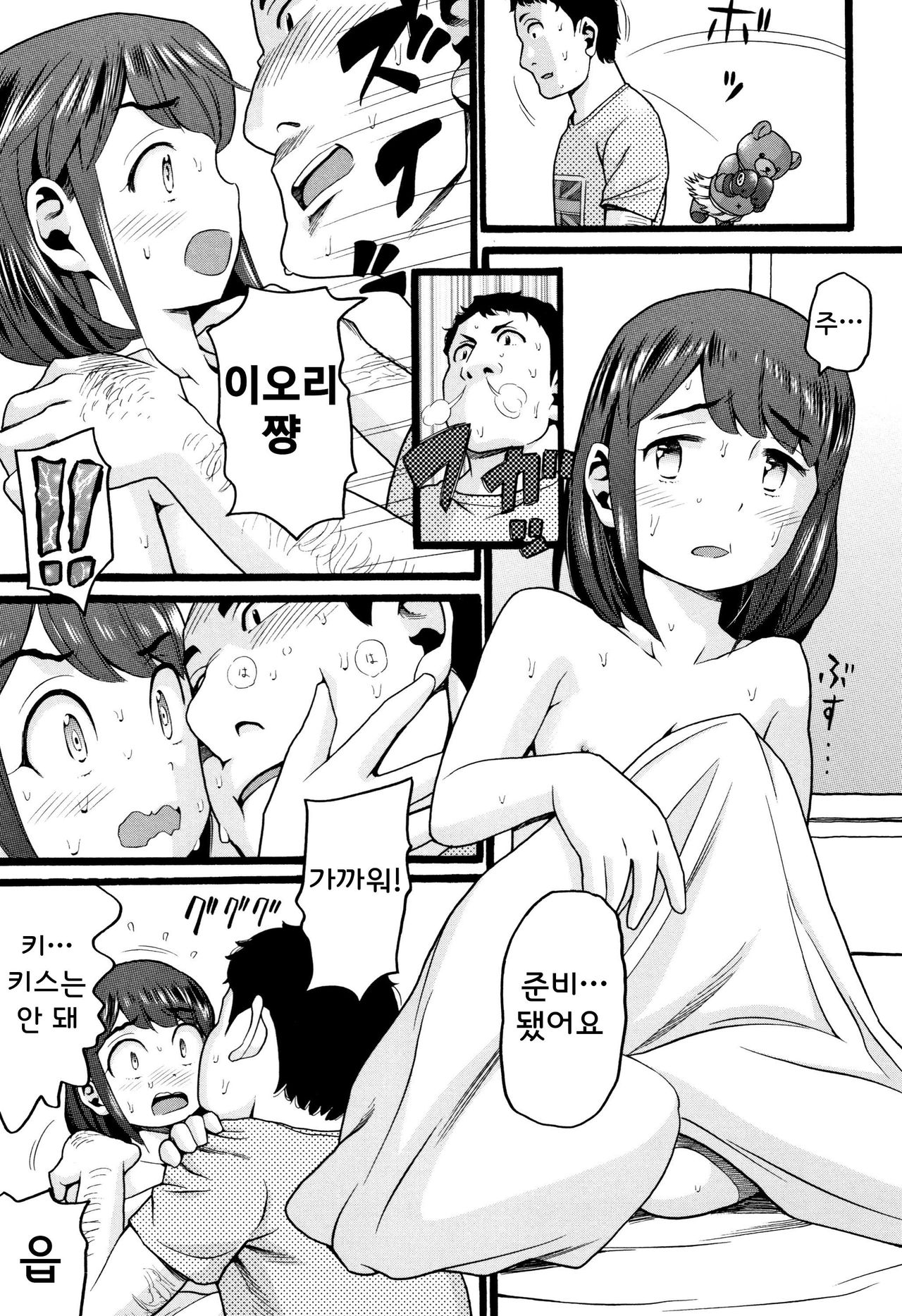 JS | 제이에스 page 10 full