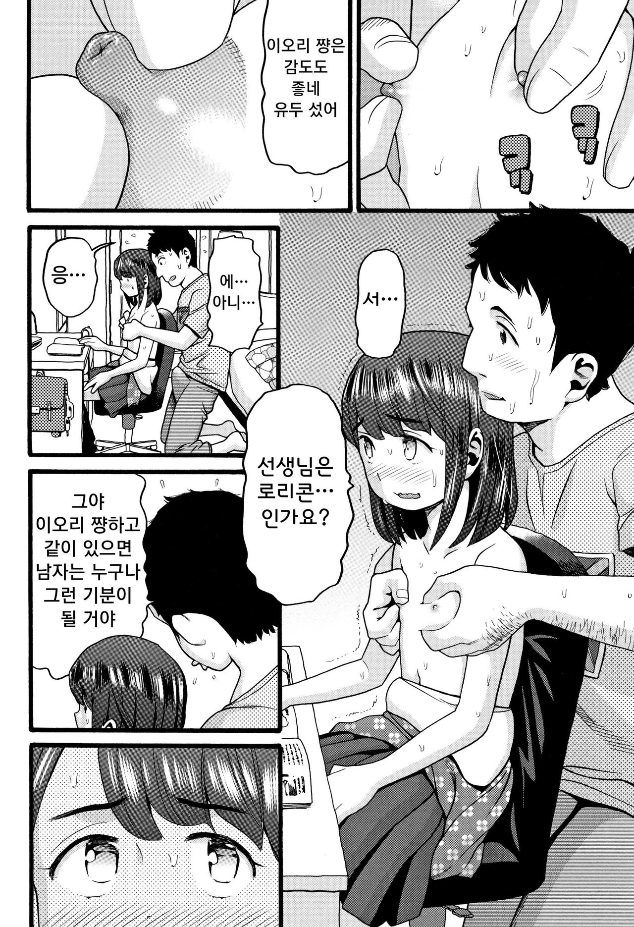 JS | 제이에스 page 7 full