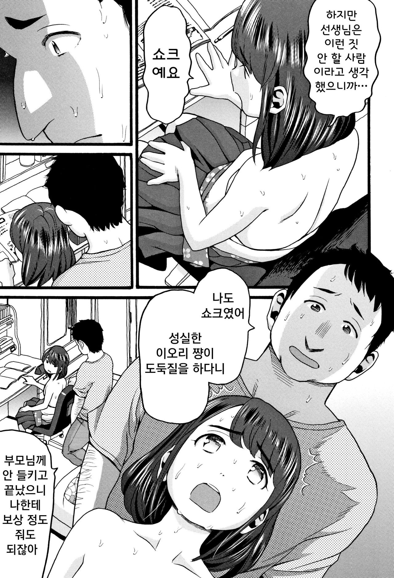 JS | 제이에스 page 8 full