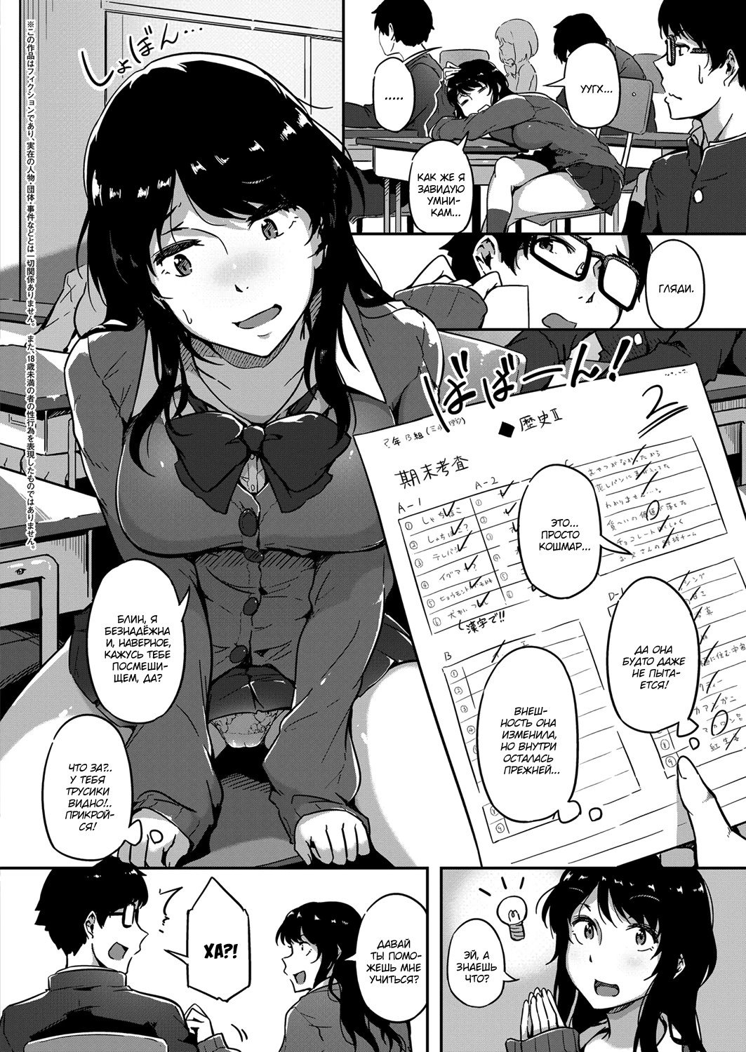 Give and Take! | Ты - Мне, Я - Тебе! page 2 full