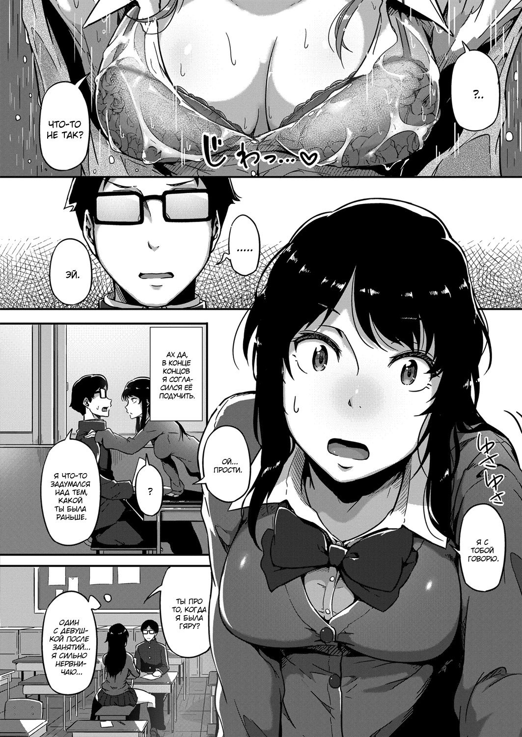 Give and Take! | Ты - Мне, Я - Тебе! page 6 full