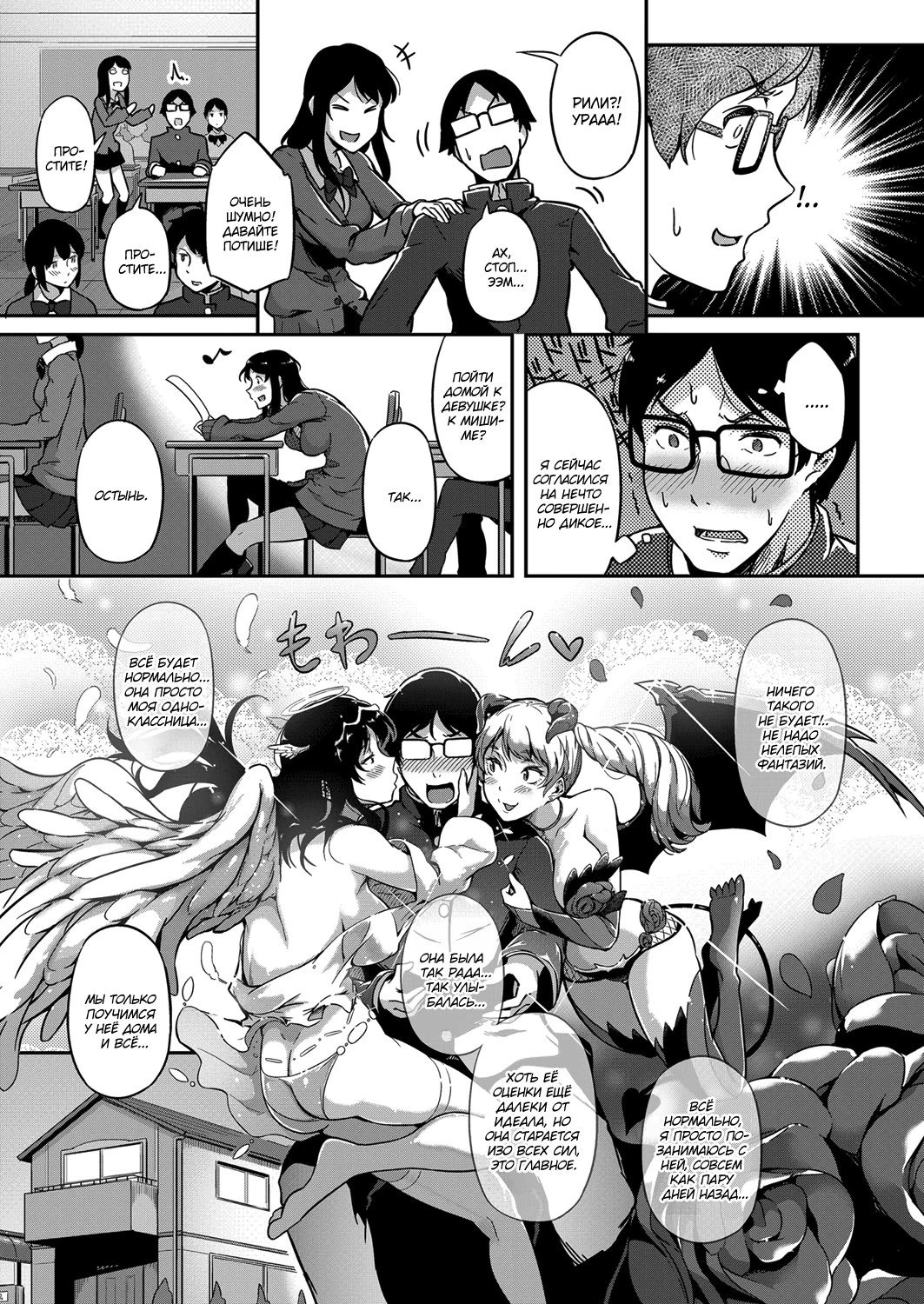 Give and Take! | Ты - Мне, Я - Тебе! page 9 full