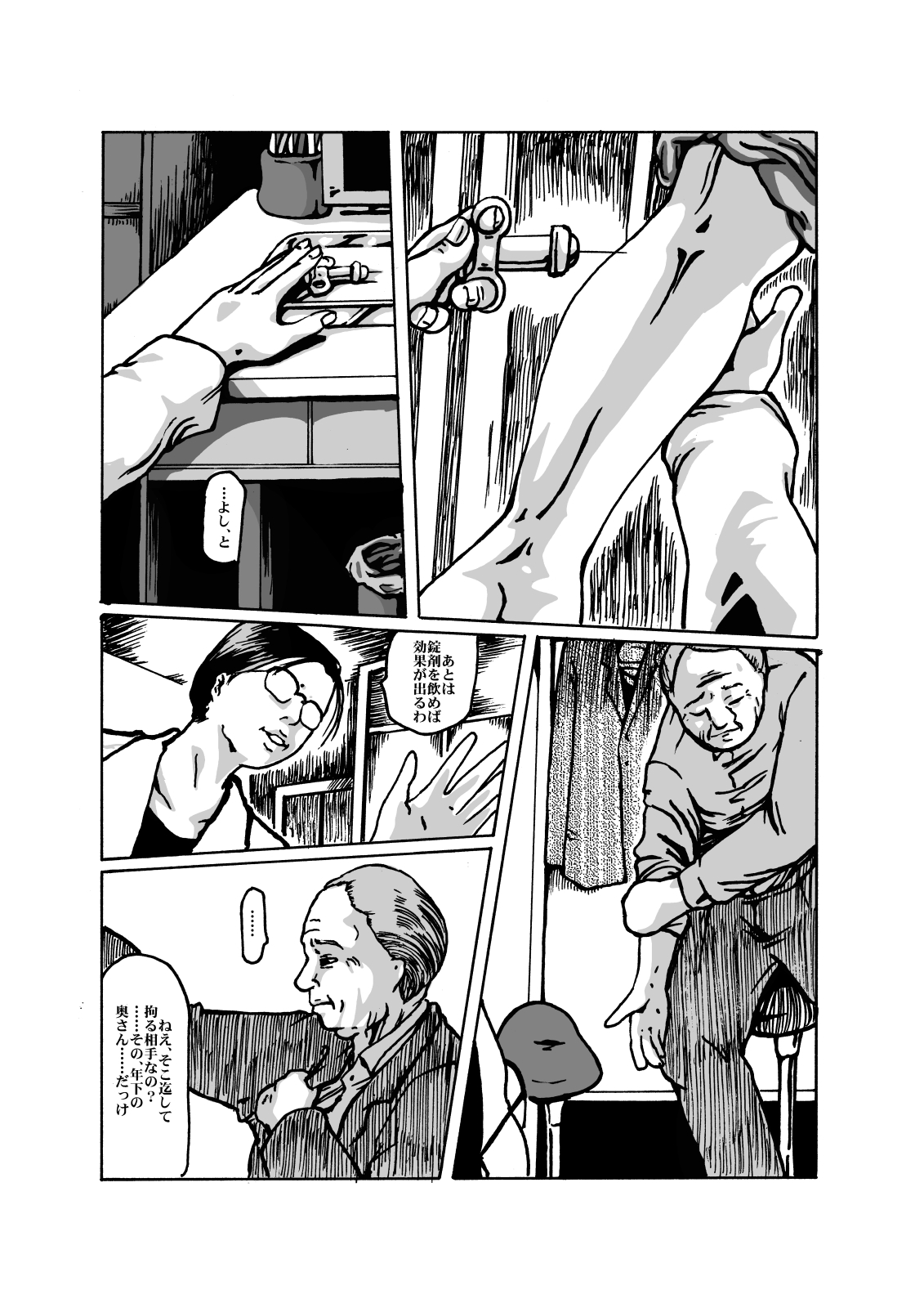 juuen no yume page 2 full