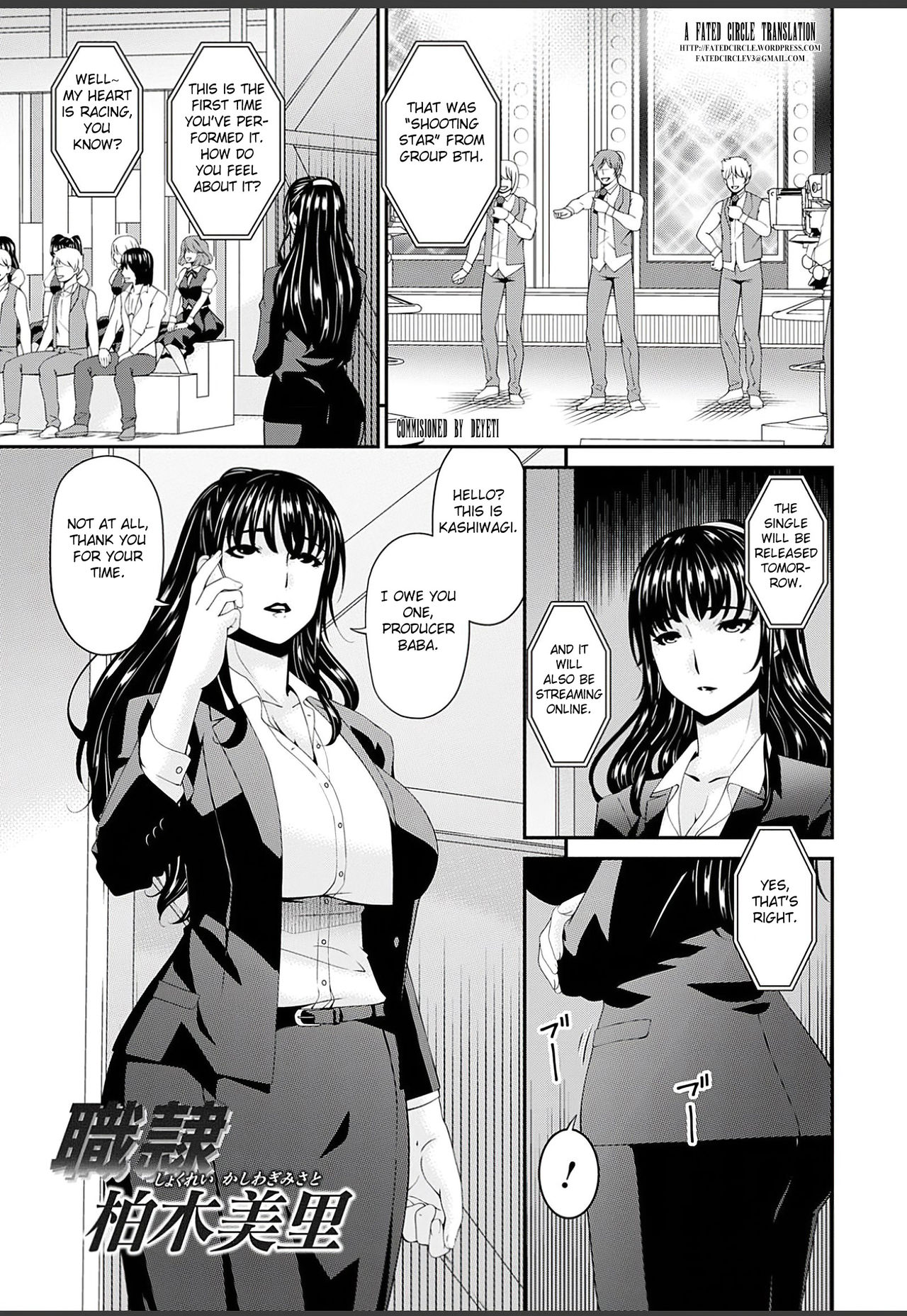 Shokurei page 6 full
