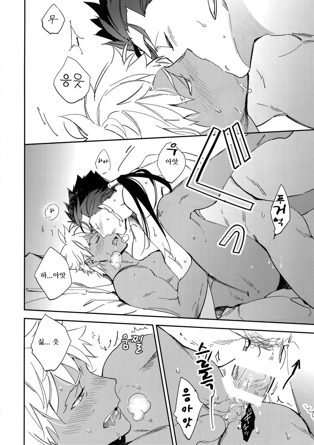Melancholic Womanizer page 7 full