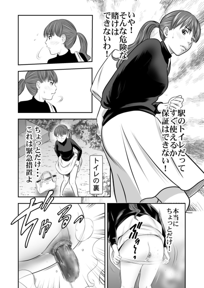 Tabete dashite, dashite taberu 1 page 4 full