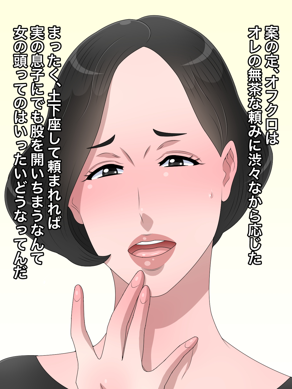Bijin na Ofukuro o Oyaji kara Netoru Tame ni Dogeza shite Sex o Tanonde Mita page 7 full