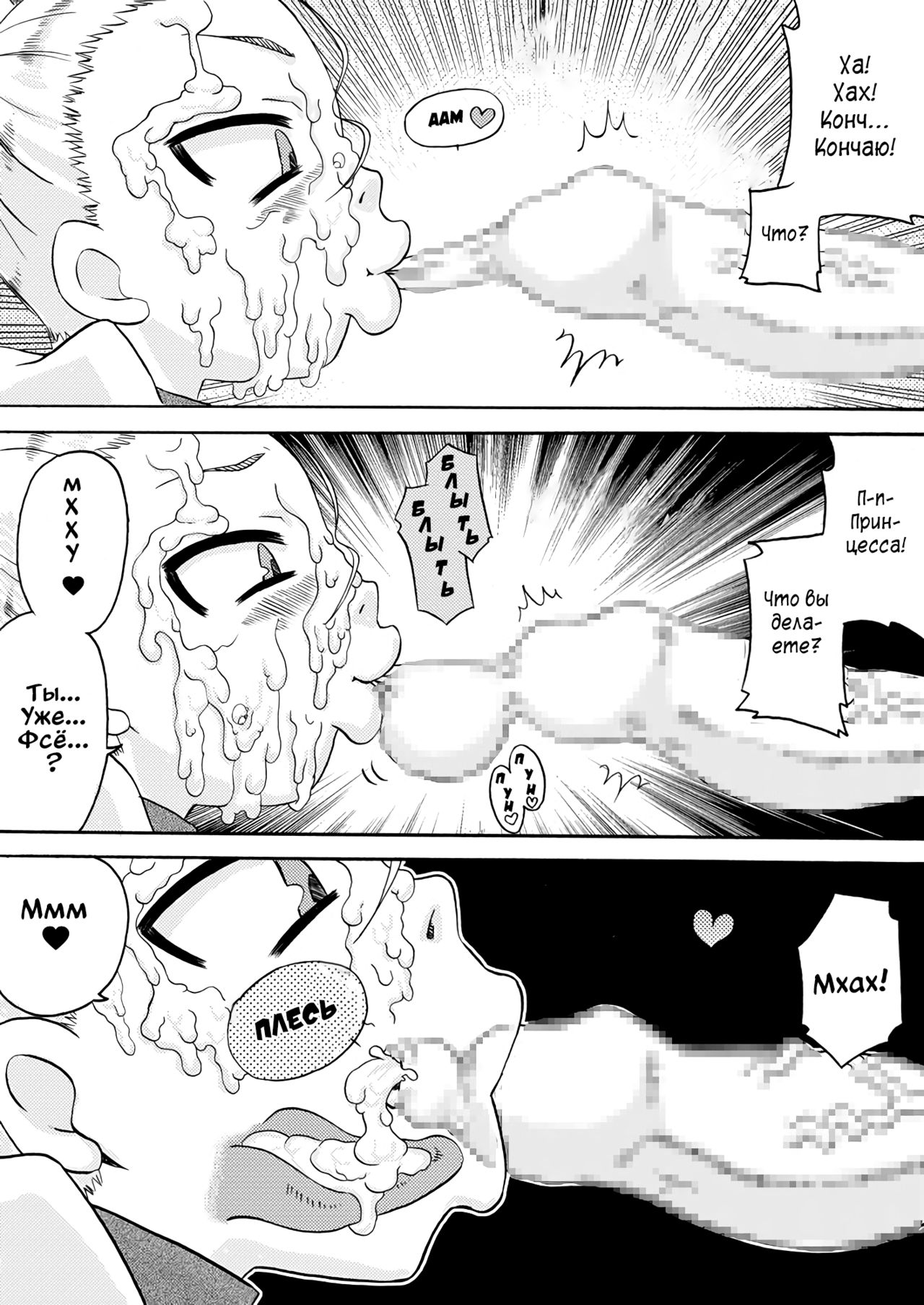 Ojo Hoke ~Ojou-sama wa Houkei Chinpo ga Osuki~ | Принцесса Сэлла и её любимый раб page 10 full