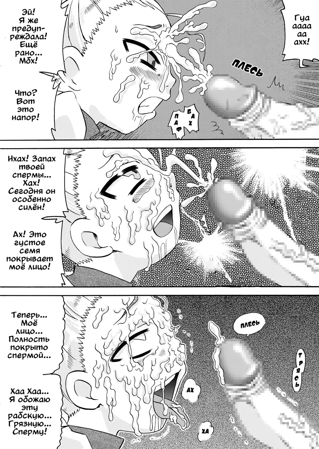 Ojo Hoke ~Ojou-sama wa Houkei Chinpo ga Osuki~ | Принцесса Сэлла и её любимый раб page 8 full
