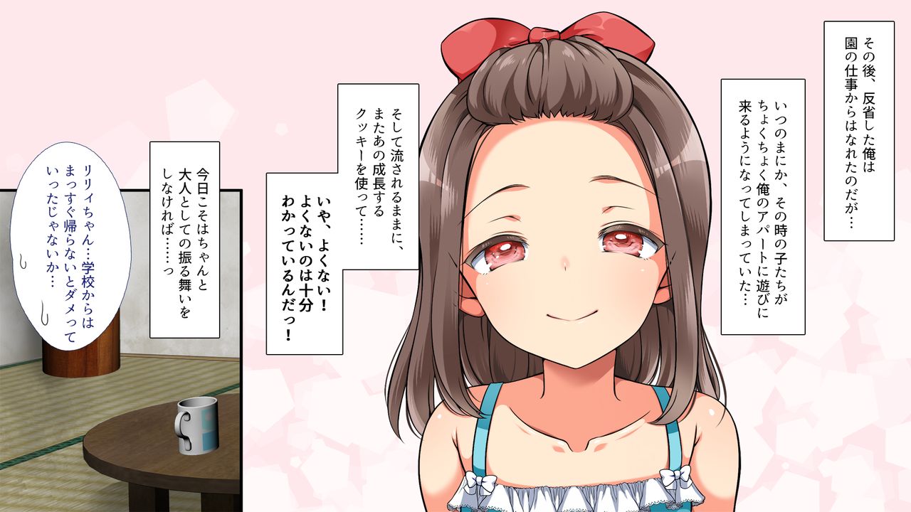 Muchi Muchi Riryi-chan Etchi Mini CG-shū page 4 full