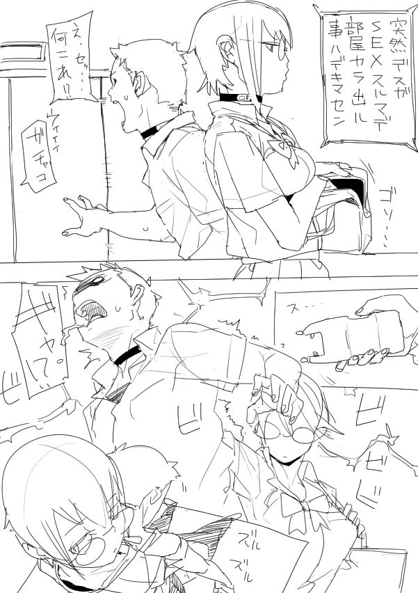 Torigoe CROW page 3 full