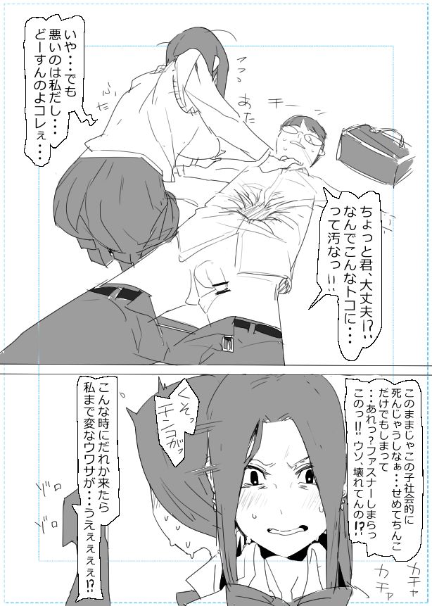 Torigoe CROW page 5 full