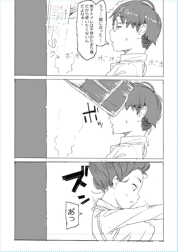 Torigoe CROW page 6 full