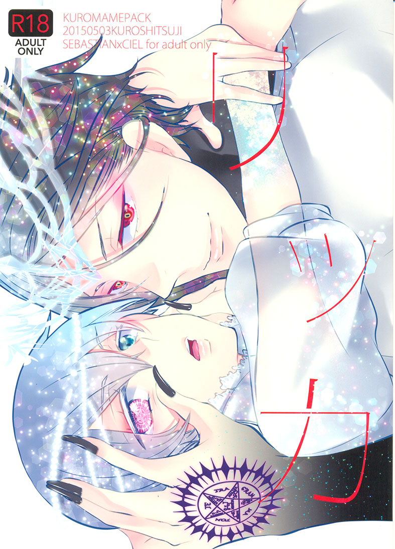 Ritsuka page 1 full