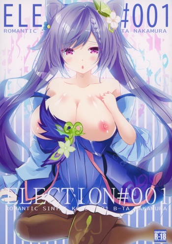 ELECTION #001 cover