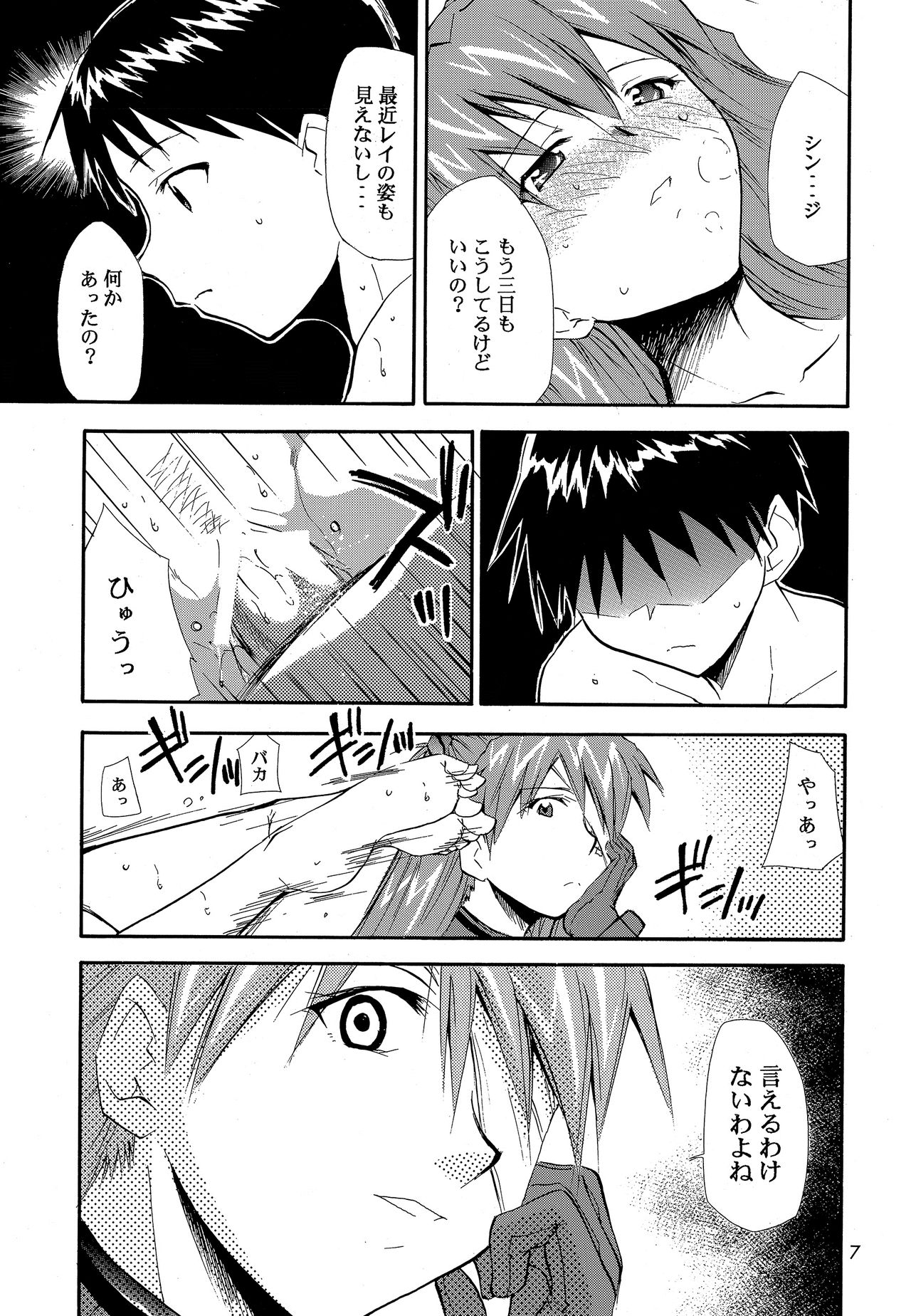 RE-TAKE 0 page 8 full