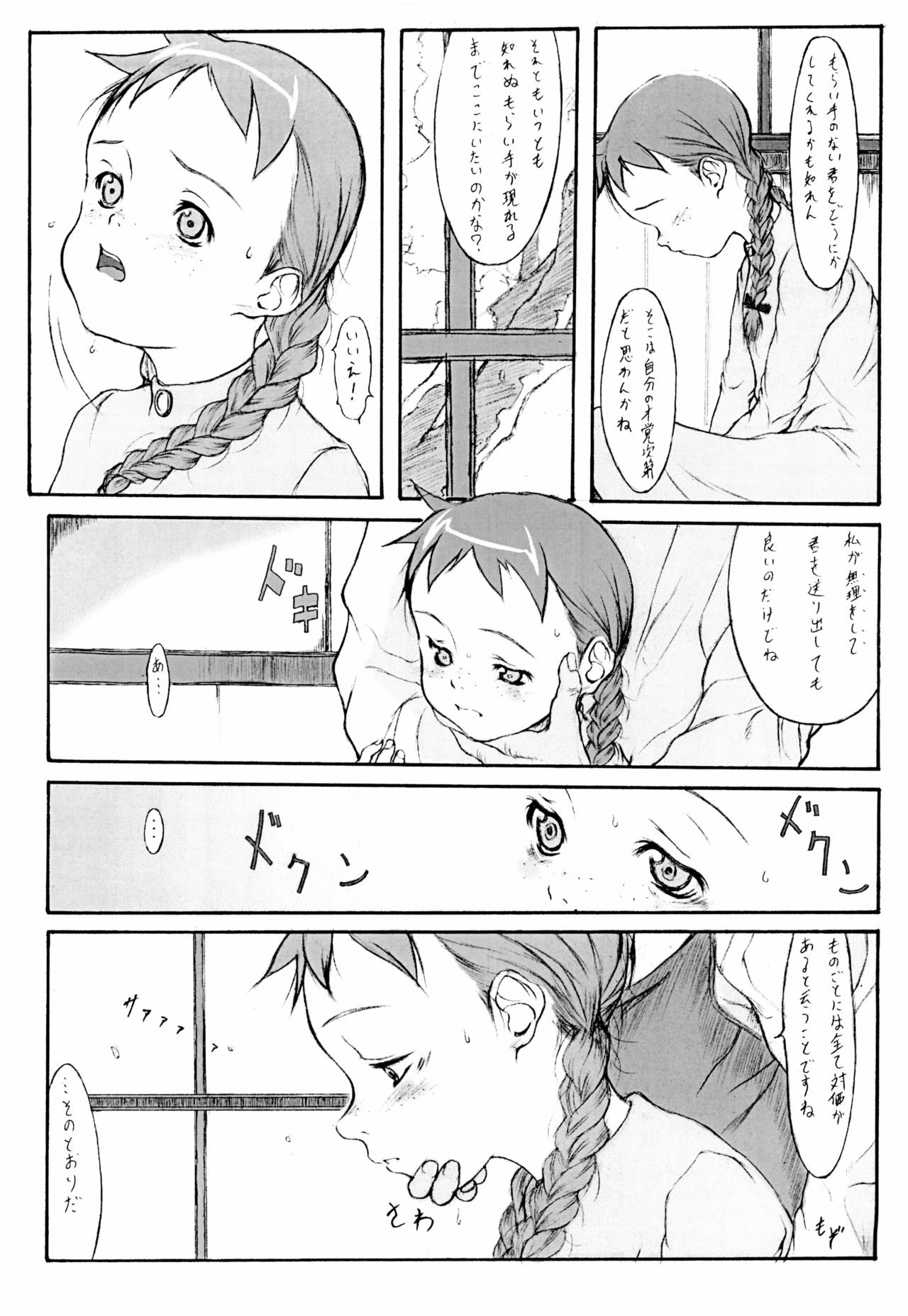 Anne's sonneto page 5 full