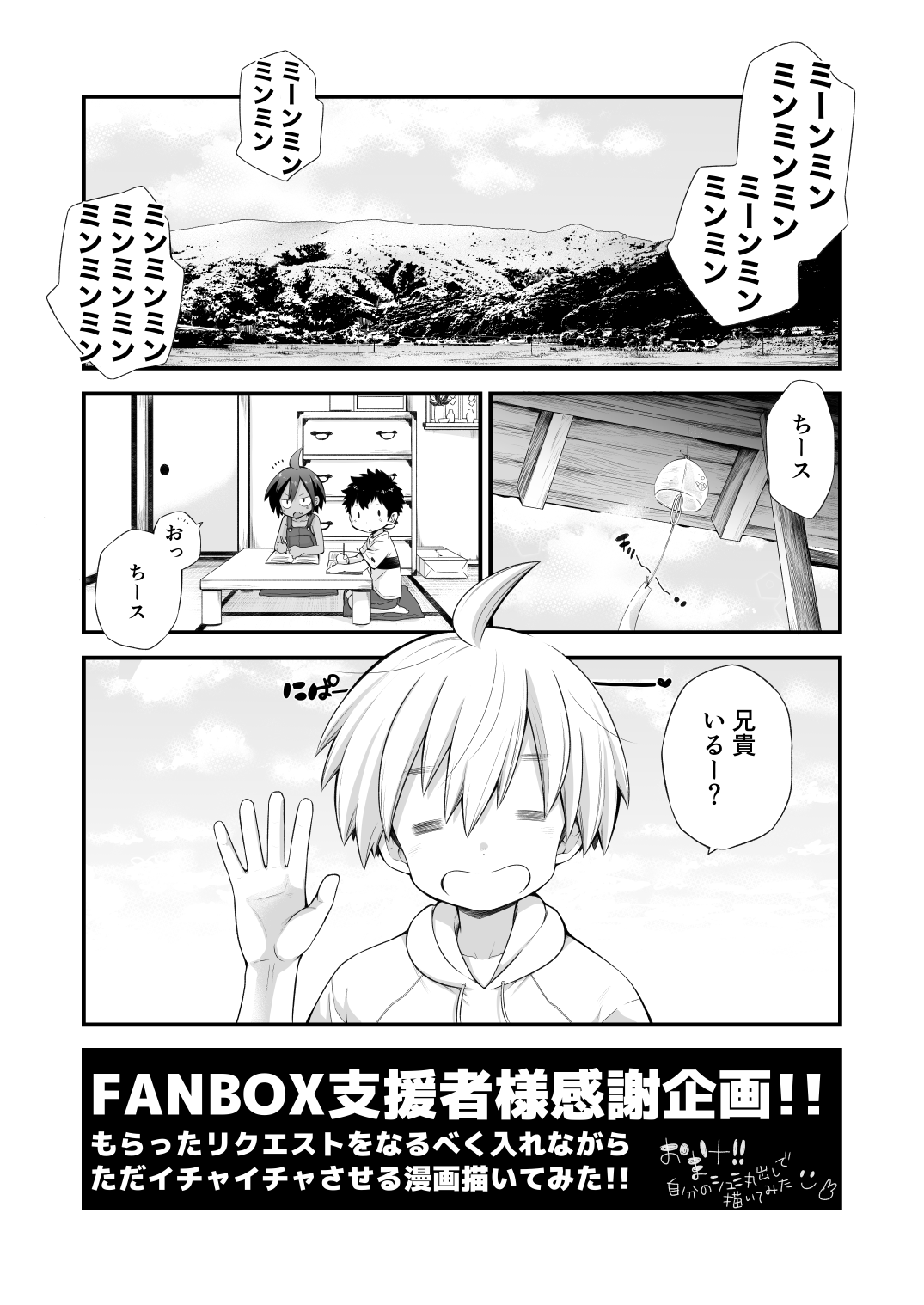 Riku Manga Omake Hon page 1 full