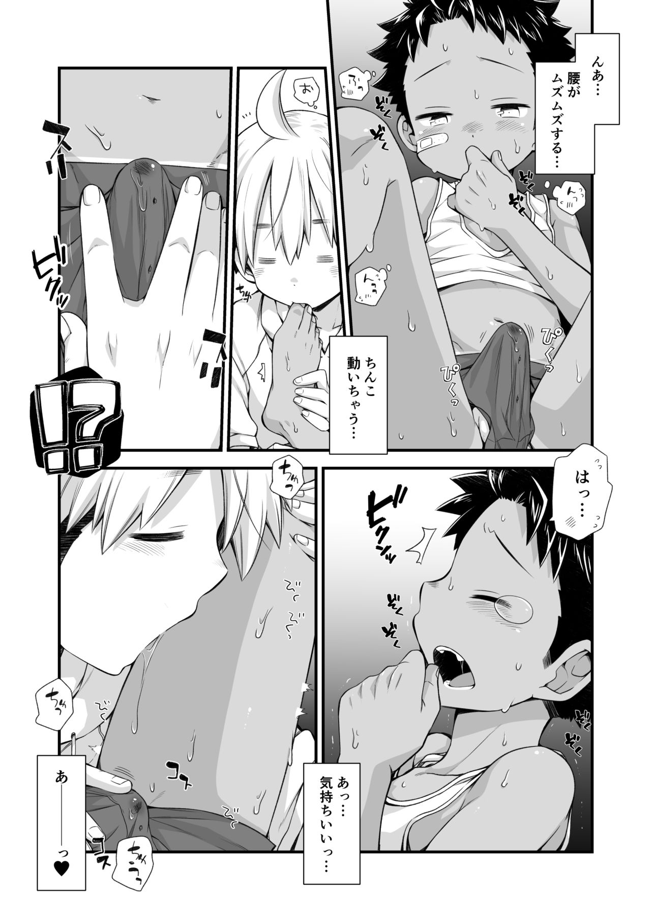 Riku Manga Omake Hon page 9 full